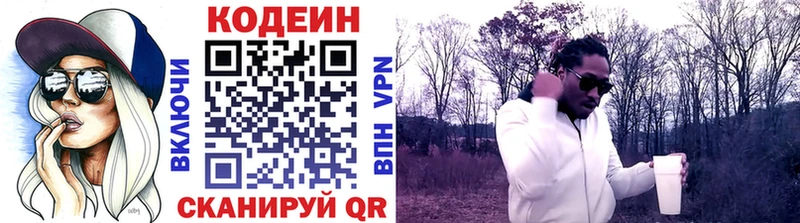 Кодеиновый сироп Lean напиток Lean (лин)  OMG сайт  Бронницы 