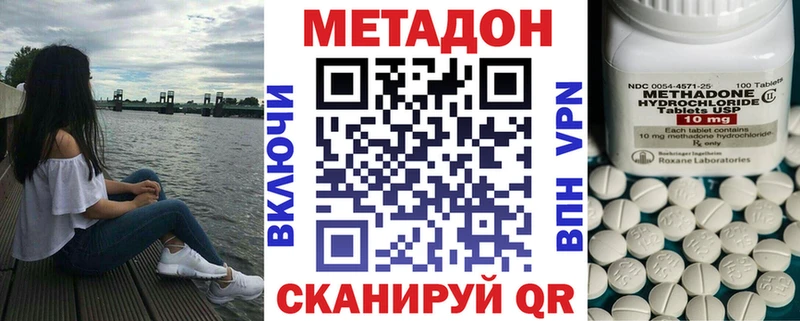 МЕТАДОН кристалл  маркетплейс как зайти  Бронницы 