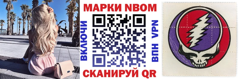 Марки N-bome 1,8мг  Бронницы 
